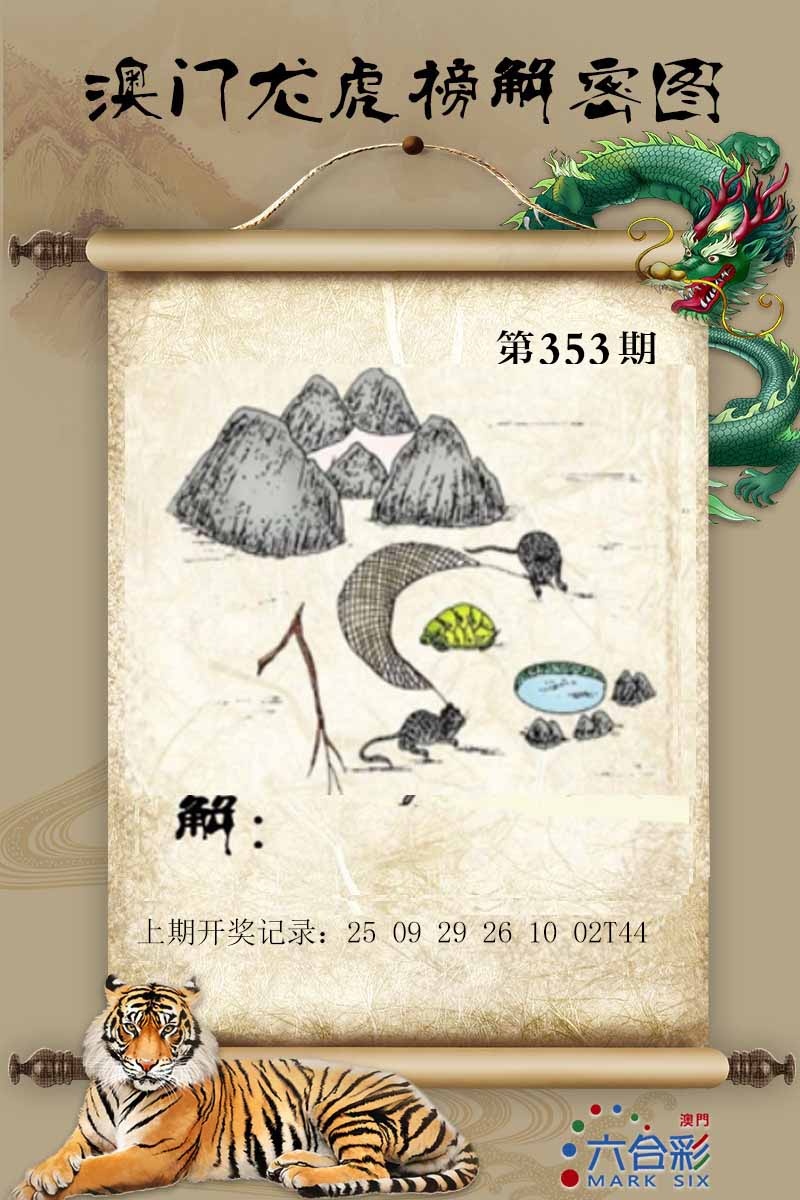 353期龙虎榜解密图[图]