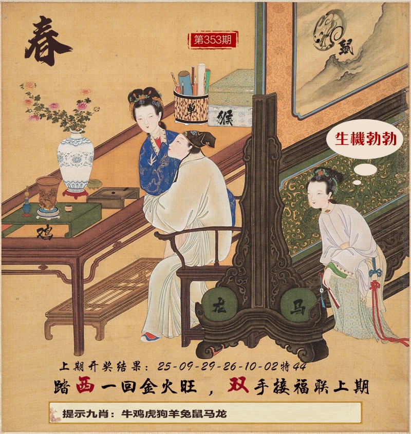 353期春宫图[图]