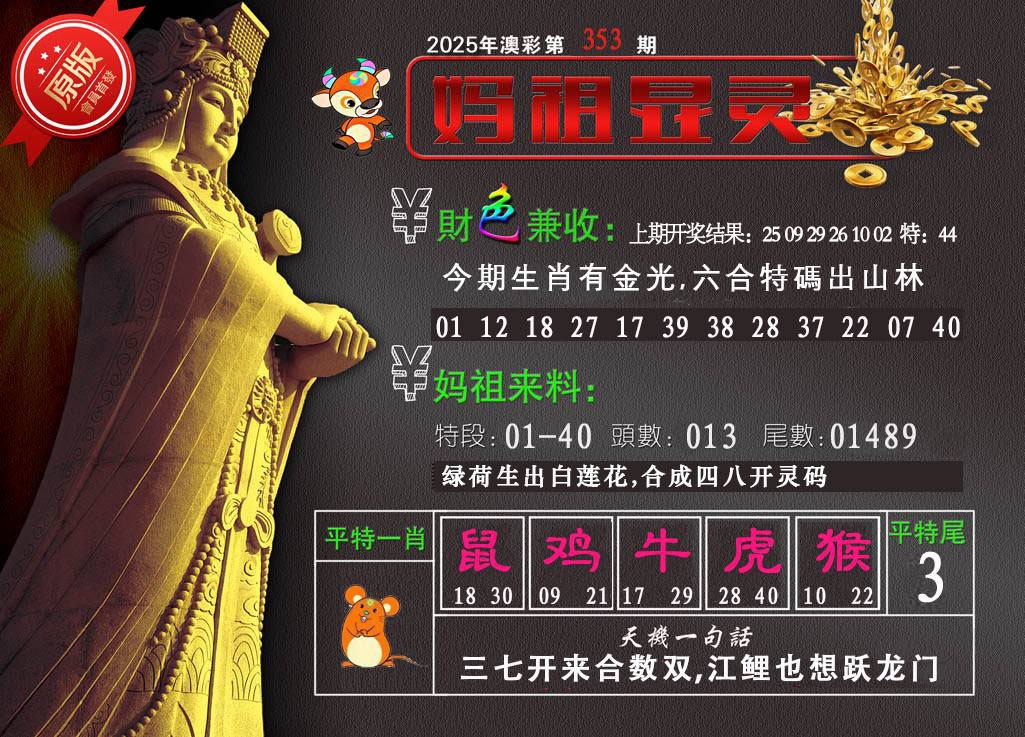 353期妈祖显灵[图]