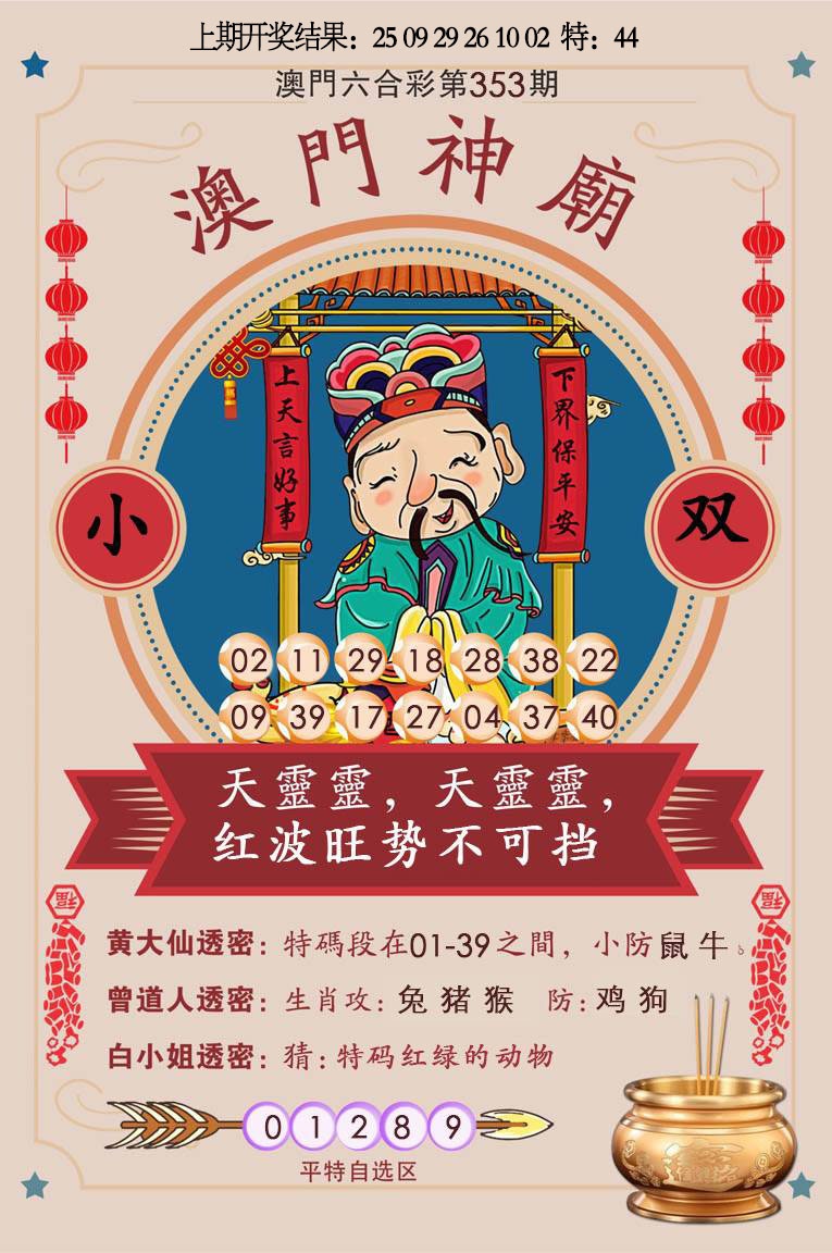 353期澳门神庙[图]