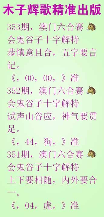 353期木子辉歌[图]