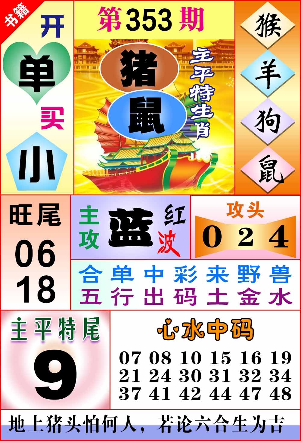 353期澳门战斗机[图]