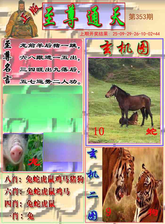 353期至通报[图]