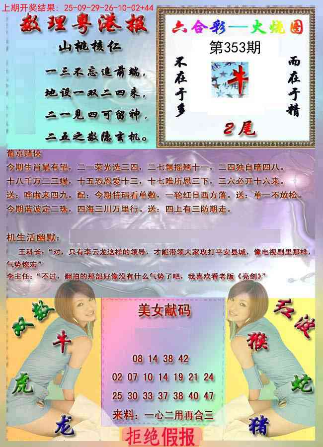 353期粤港报[图]