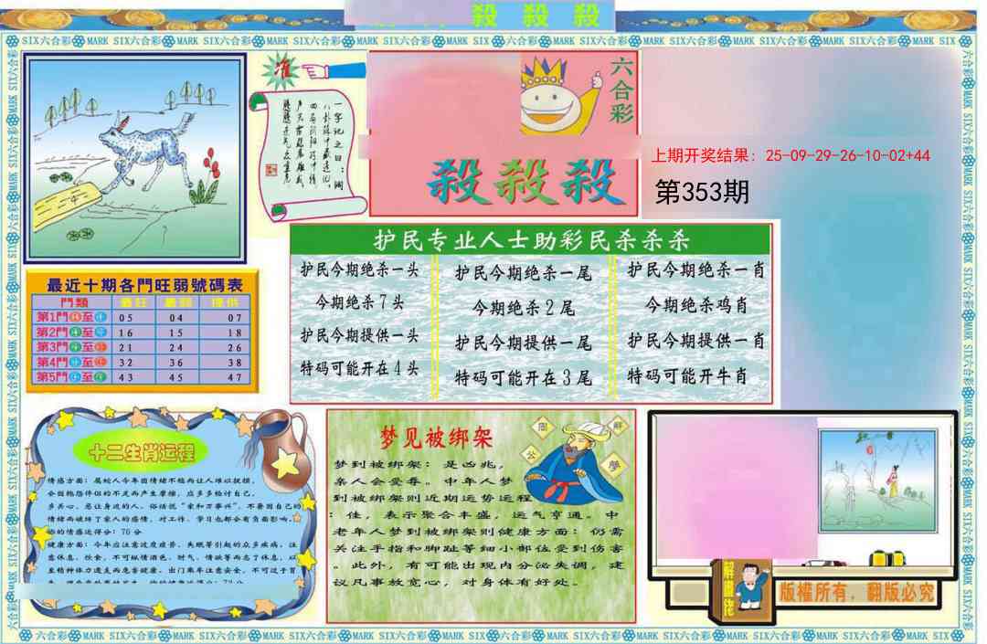 353期九龍杀杀杀A(推荐)[图]