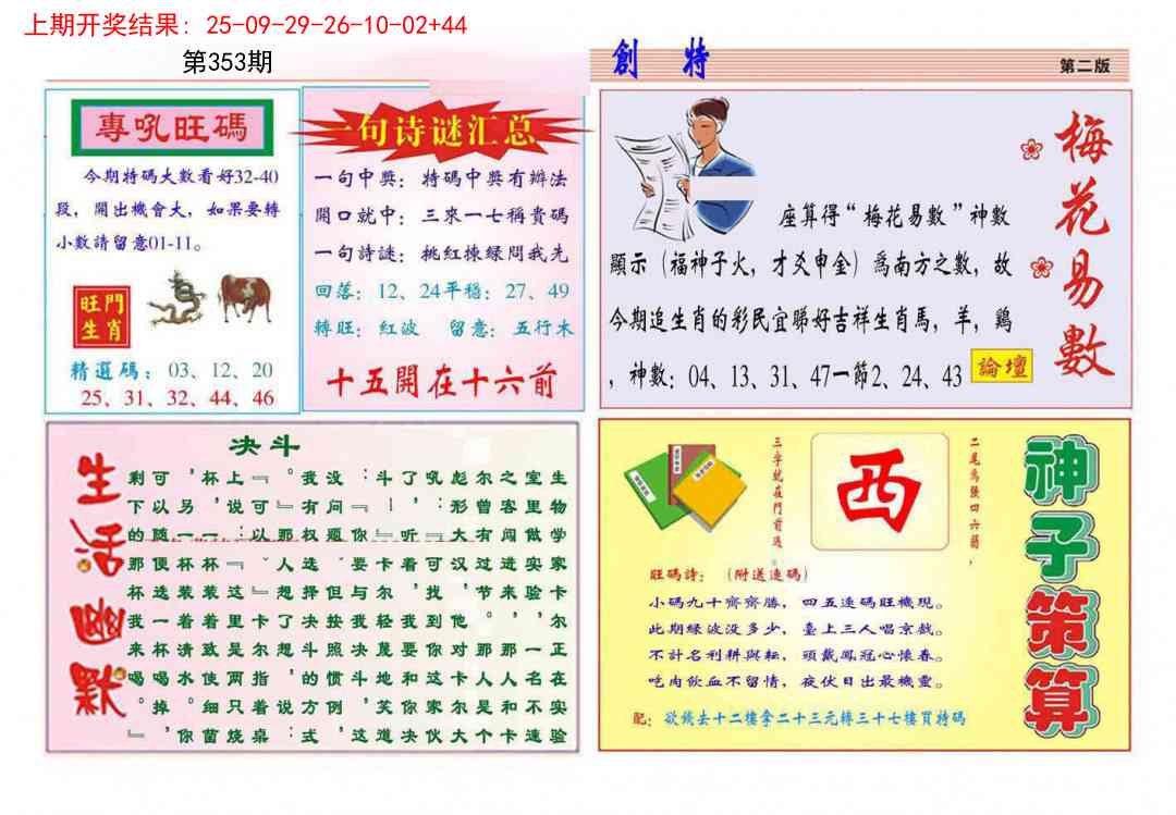353期九龍创特B(推荐)[图]