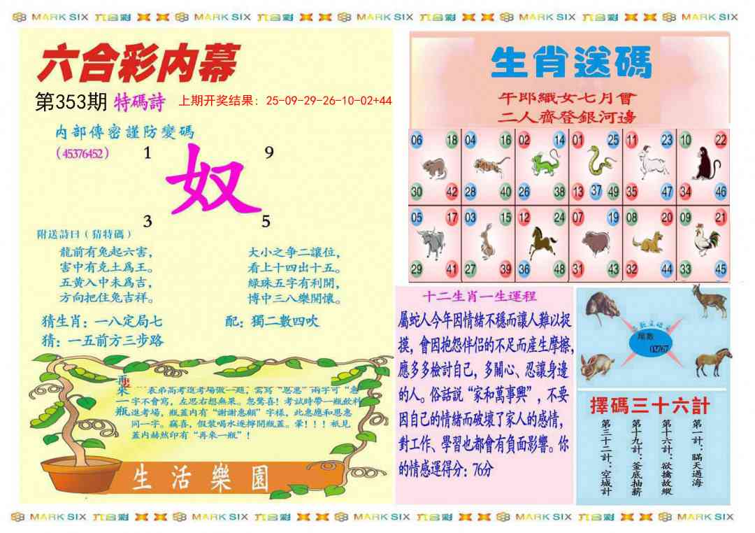 353期九龍内幕B(推荐)[图]