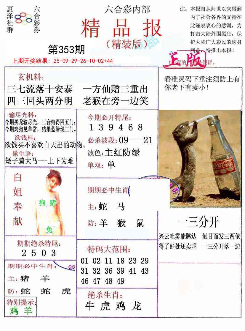 353期摇钱树[图]