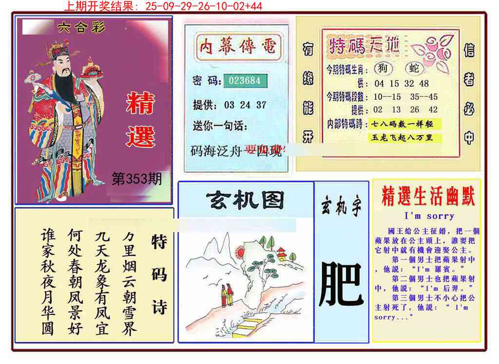 353期九龍精选(推荐)[图]