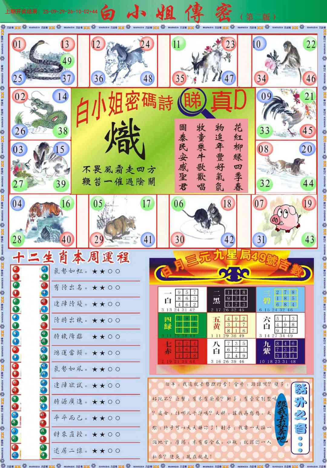 353期白小姐祺袍B加大版[图]