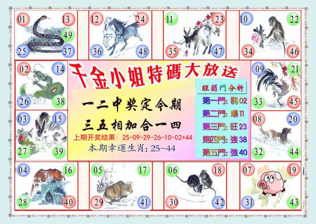 353期千金小姐B版[图]