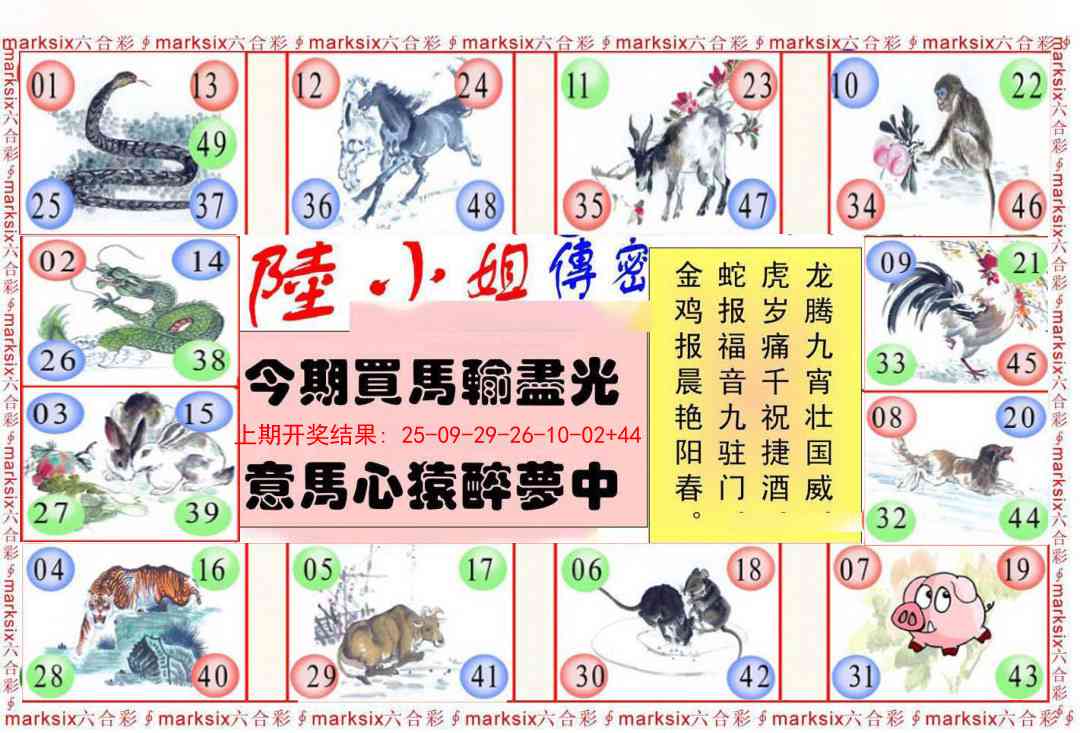 353期陆小姐传密B[图]