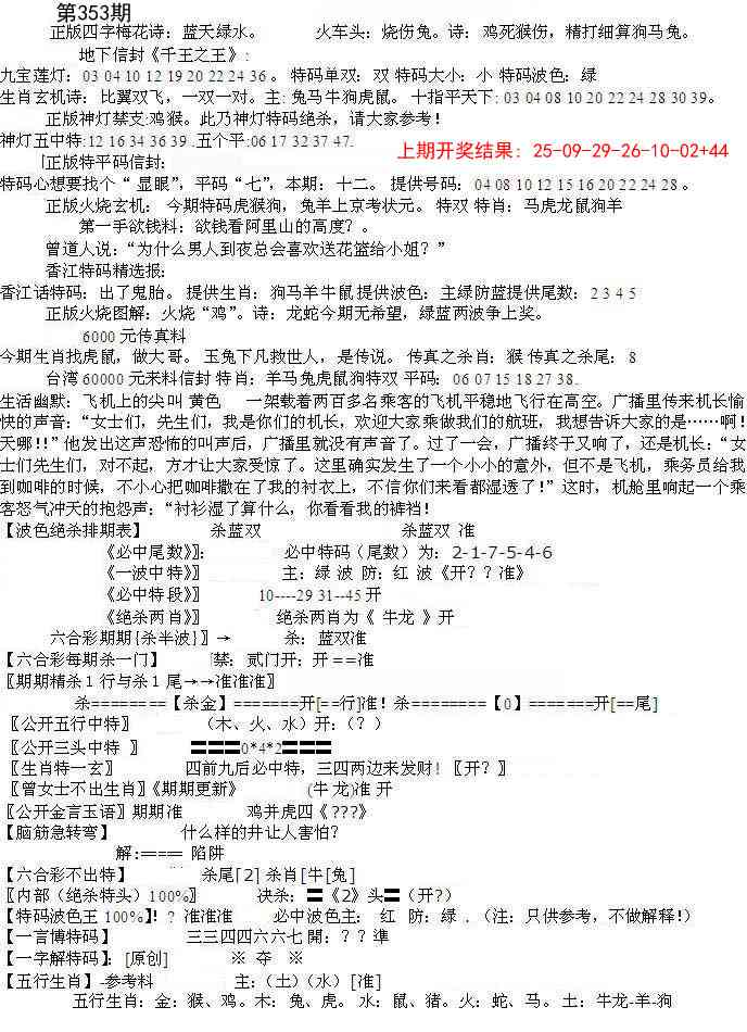 353期先锋总刚B[图]