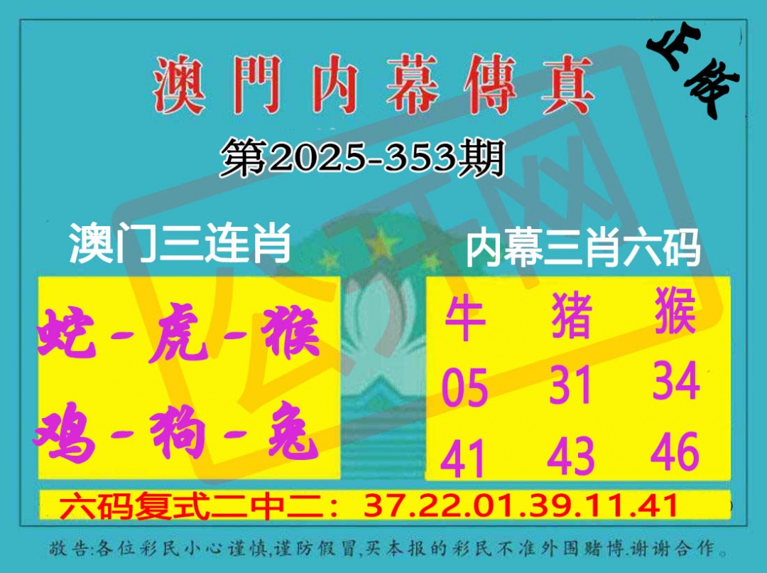 353期内幕传真三肖版[图]