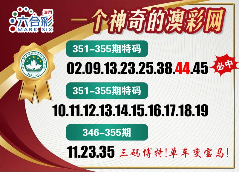 353期澳彩网[图]