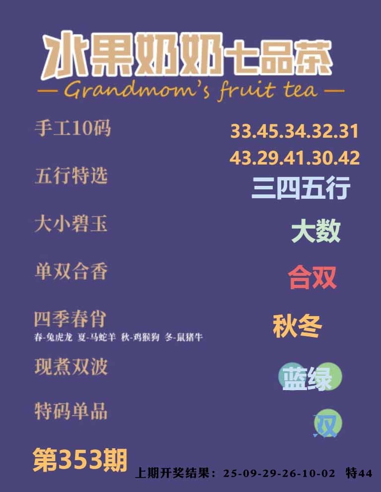 353期七品茶[图]