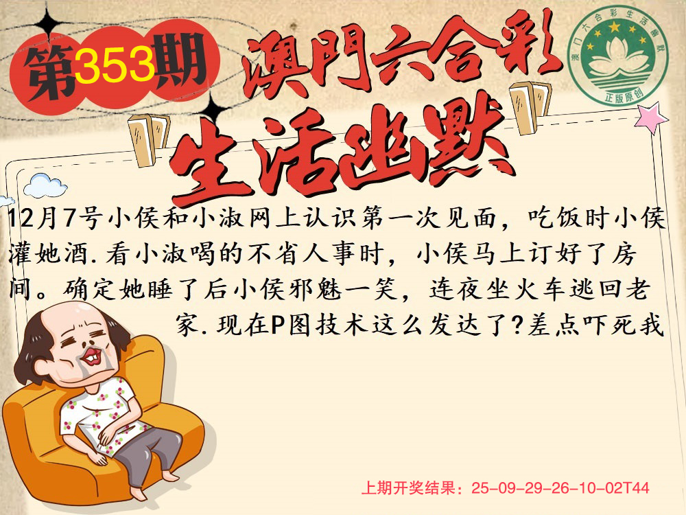 353期另版生活幽默[图]